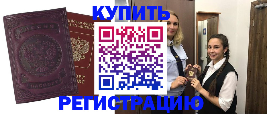 прописка поиск в Гаврилов-Яме