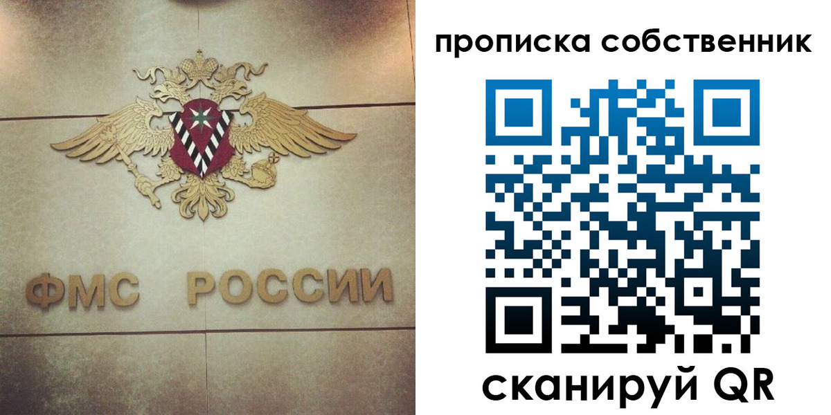 прописка ребенка в Гаврилов-Яме