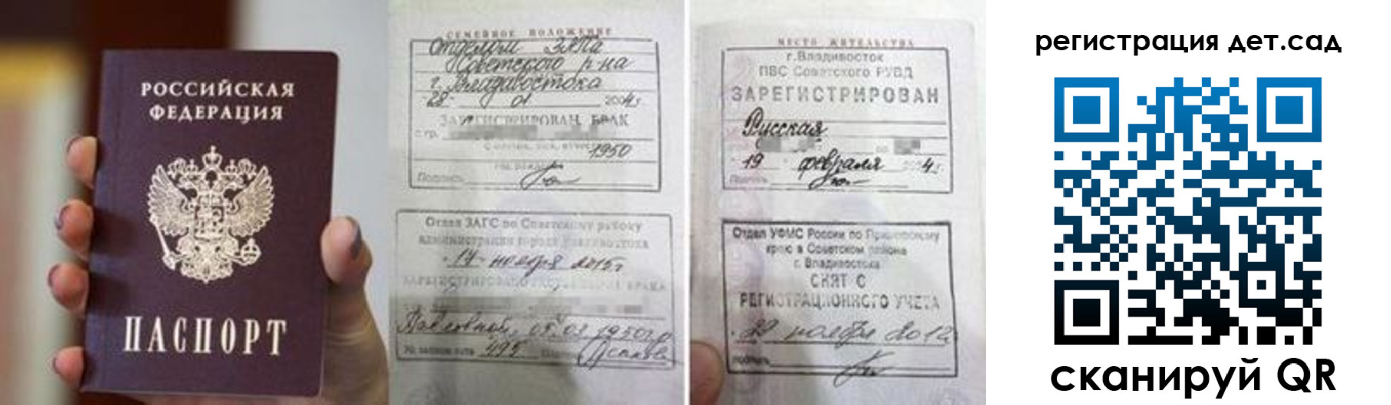 прописка для школы в Гаврилов-Яме