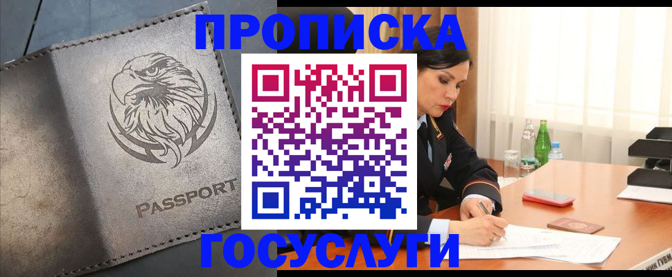 временная регистрация недорого в Гаврилов-Яме