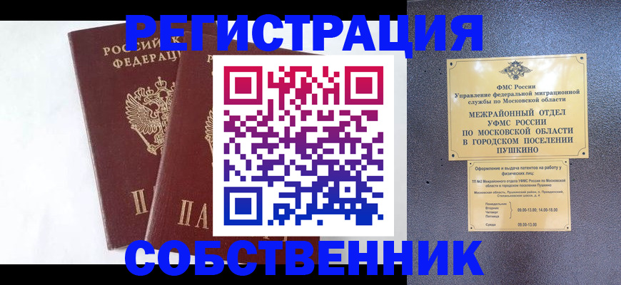 прописка поиск в Гаврилов-Яме