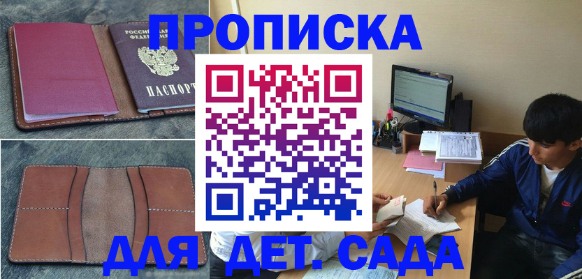 регистрация для школы в Гаврилов-Яме