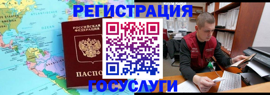 временная регистрация поиск в Гаврилов-Яме