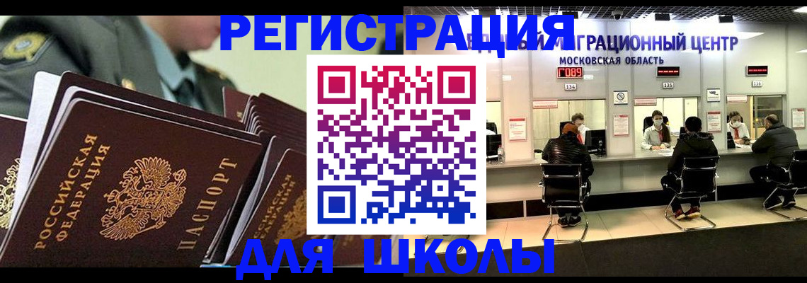 прописка паспорт в Гаврилов-Яме