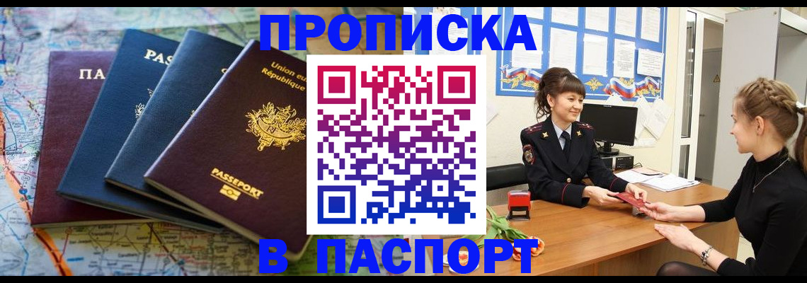 временная регистрация гарантия в Гаврилов-Яме
