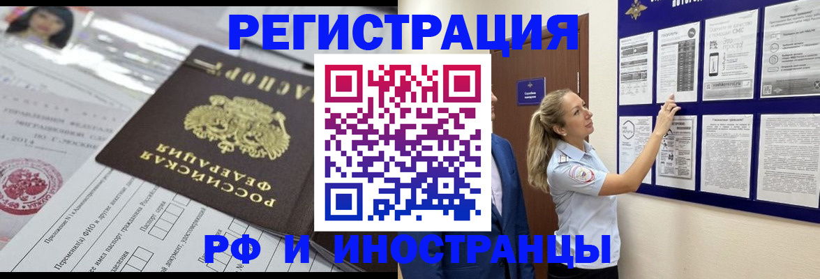 временная регистрация в Гаврилов-Яме